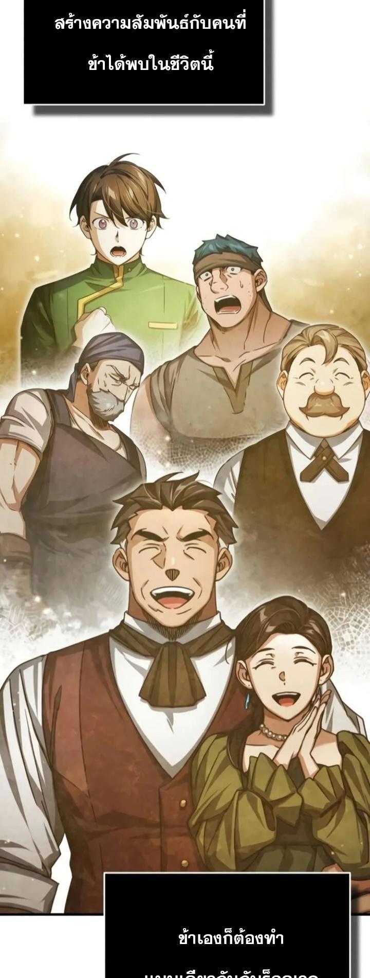The Heavenly Demon Can’t Live a Normal Life ตอนที่ 104 63