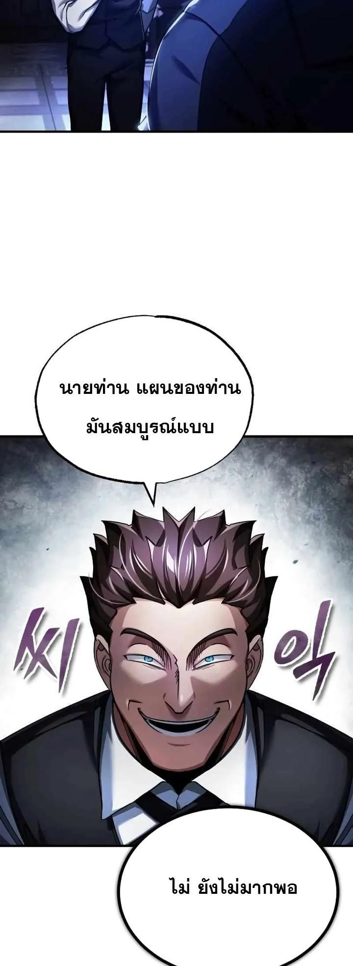 The Heavenly Demon Can’t Live a Normal Life ตอนที่ 109 64
