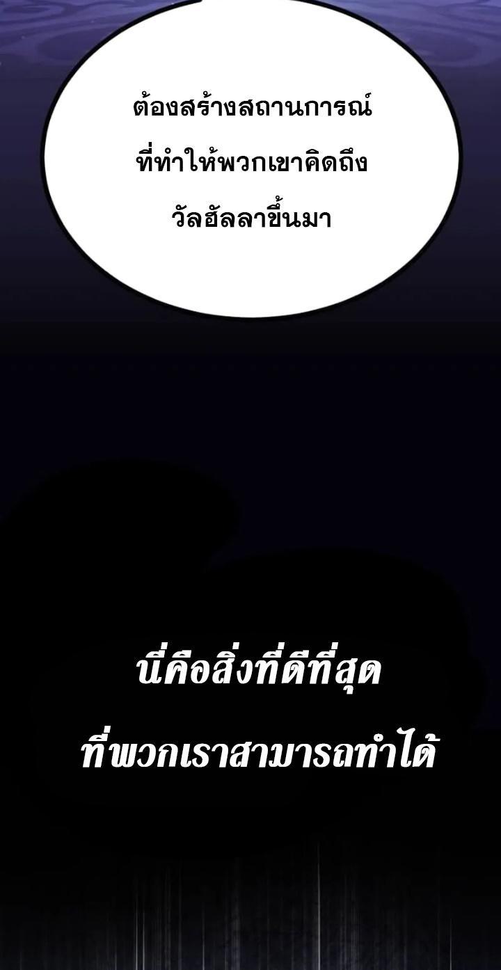 The Heavenly Demon Can’t Live a Normal Life ตอนที่ 108 64