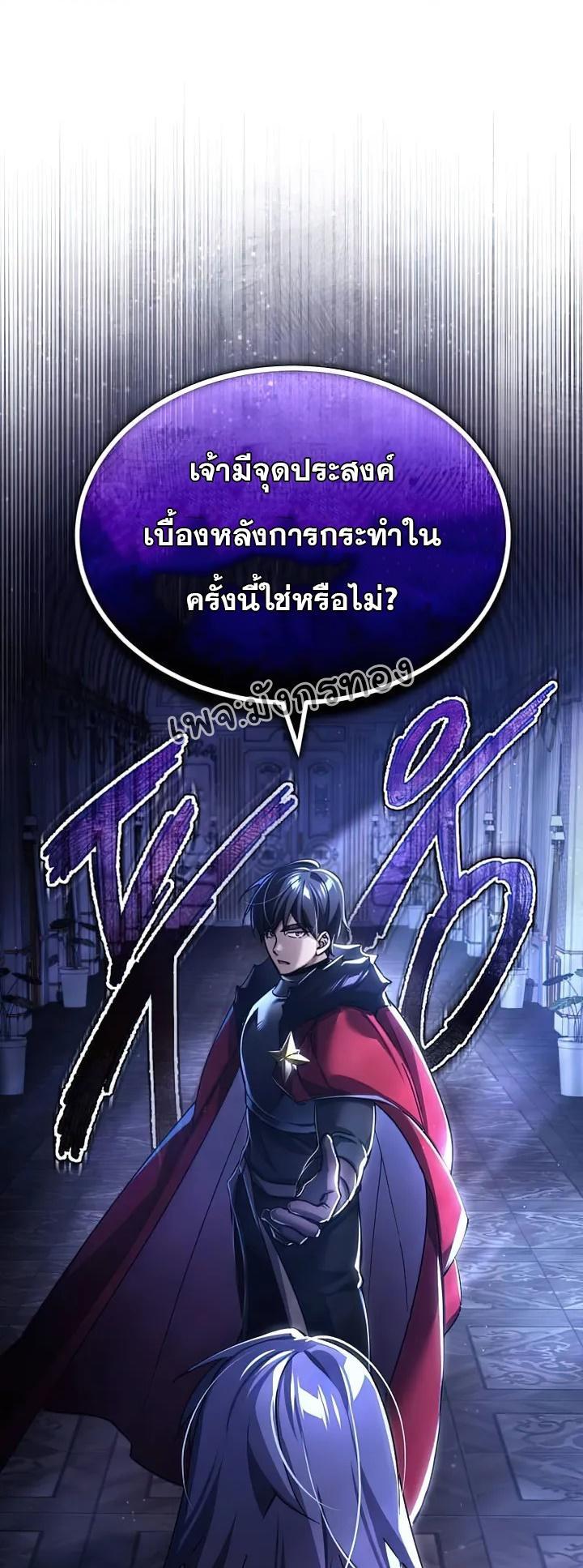 The Heavenly Demon Can’t Live a Normal Life ตอนที่ 107 64