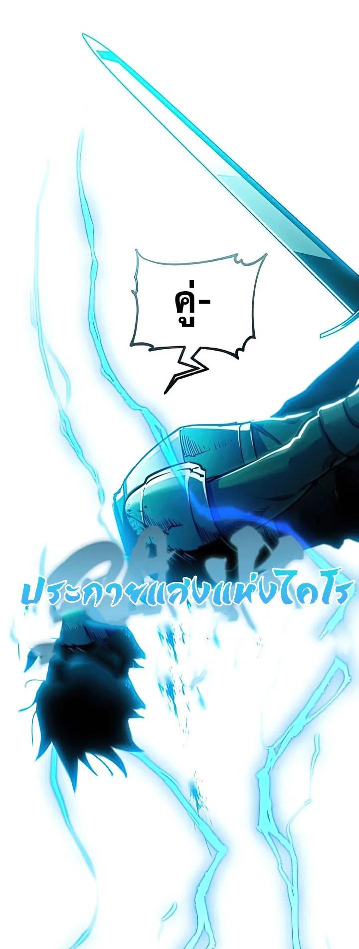The Heavenly Demon Can’t Live a Normal Life ตอนที่ 105 64