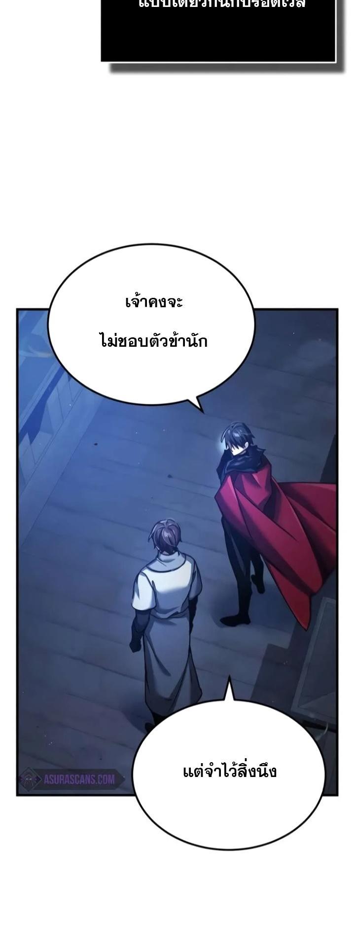 The Heavenly Demon Can’t Live a Normal Life ตอนที่ 104 64