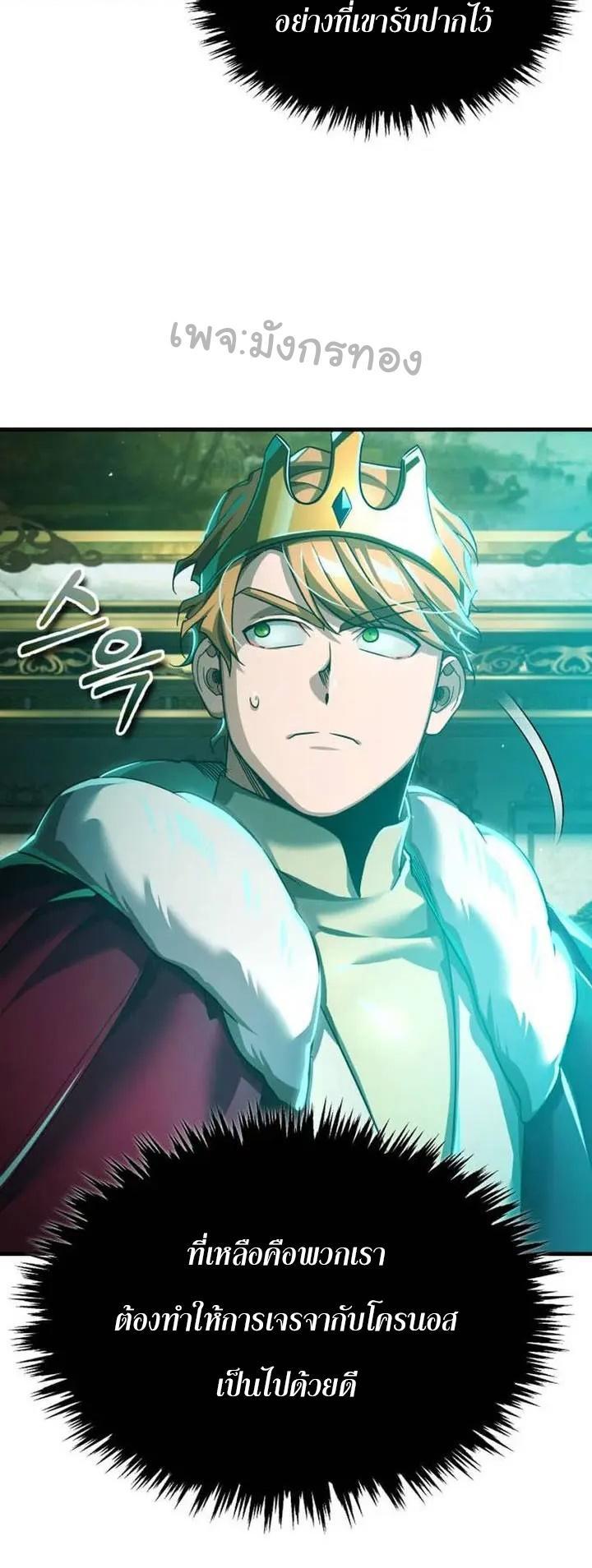 The Heavenly Demon Can’t Live a Normal Life ตอนที่ 106 65