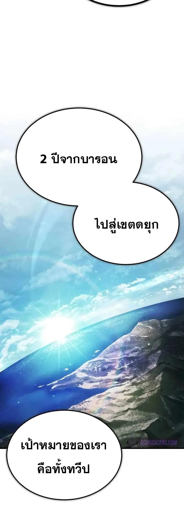 The Heavenly Demon Can’t Live a Normal Life ตอนที่ 109 65