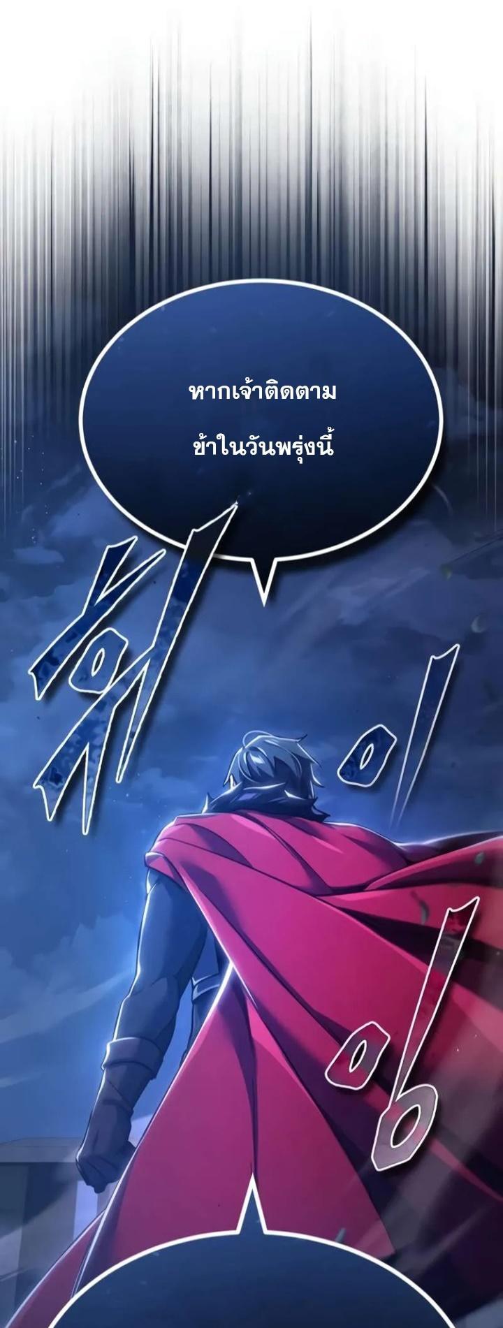The Heavenly Demon Can’t Live a Normal Life ตอนที่ 104 65