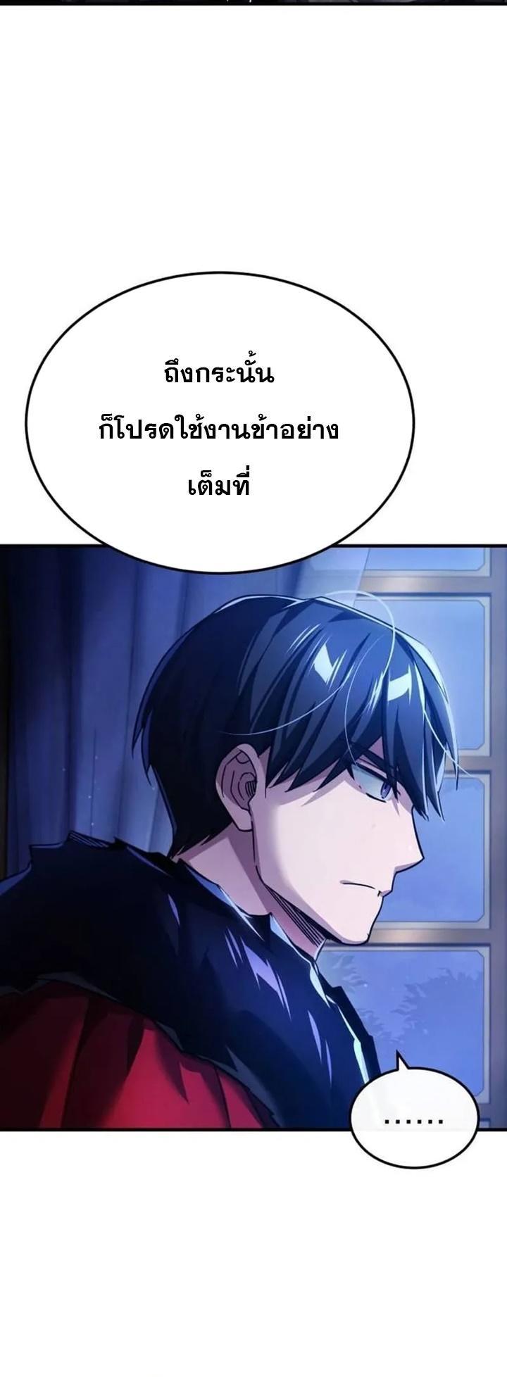 The Heavenly Demon Can’t Live a Normal Life ตอนที่ 108 6