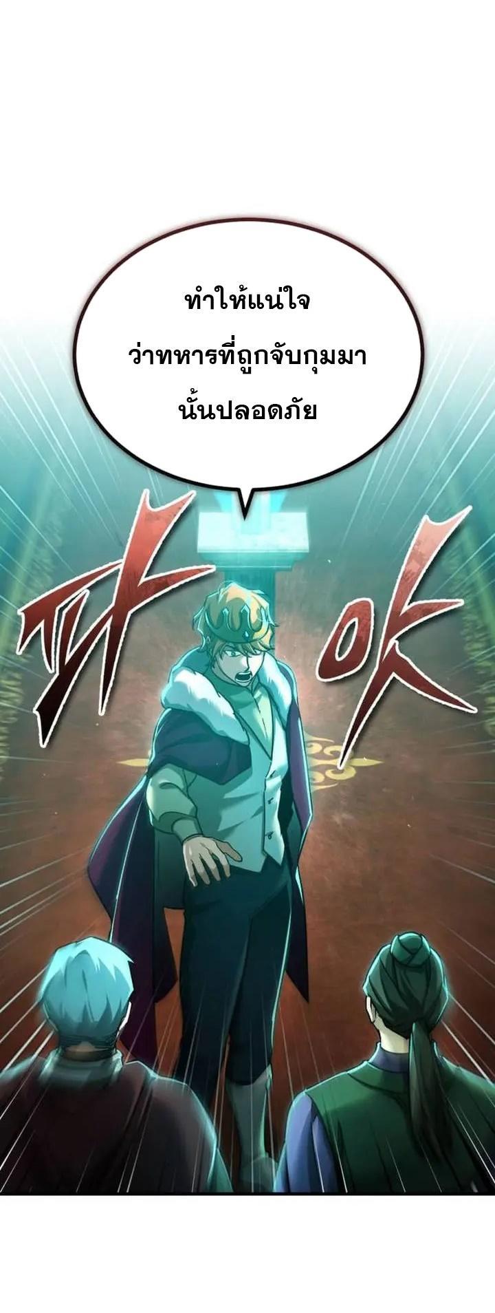 The Heavenly Demon Can’t Live a Normal Life ตอนที่ 106 66