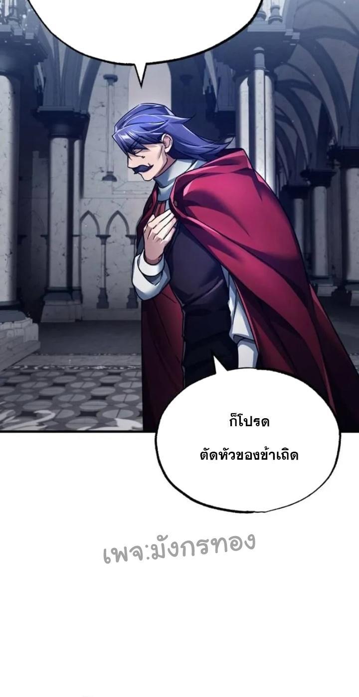 The Heavenly Demon Can’t Live a Normal Life ตอนที่ 108 66