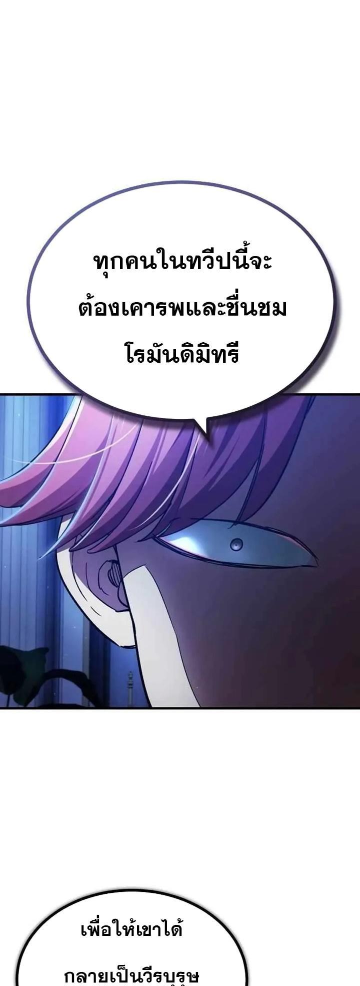 The Heavenly Demon Can’t Live a Normal Life ตอนที่ 109 66