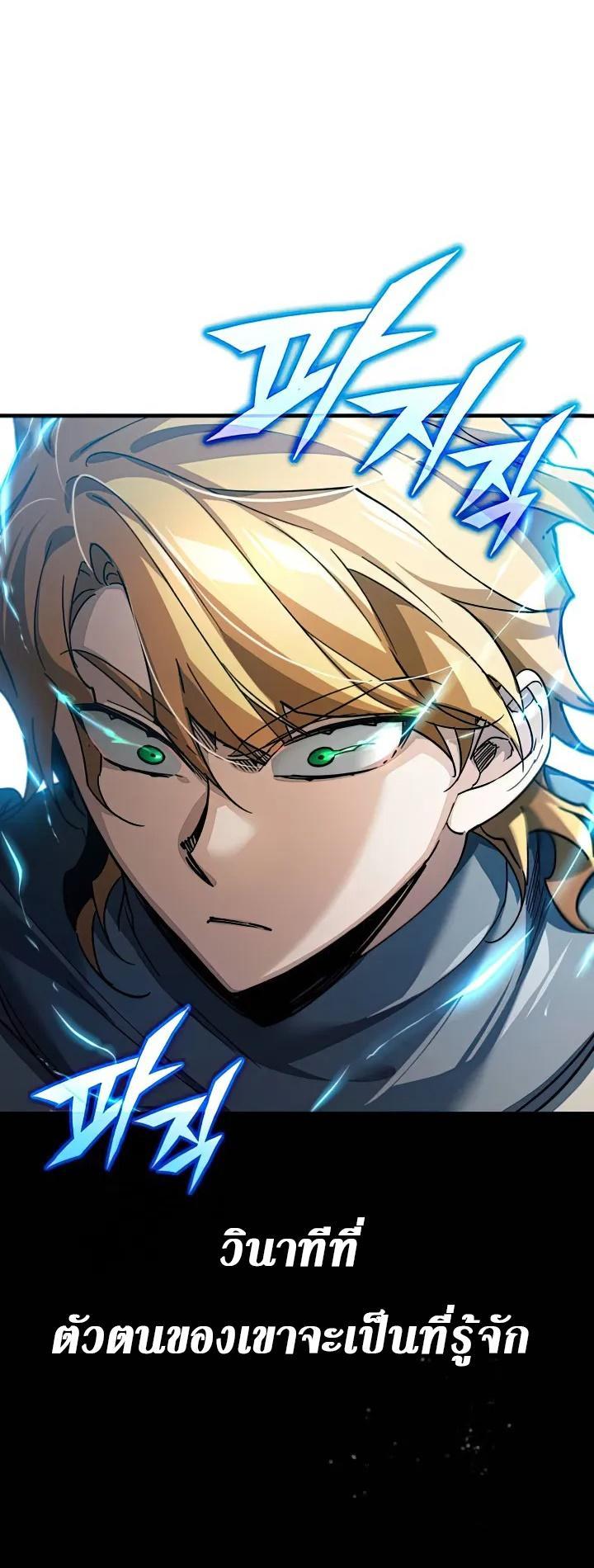 The Heavenly Demon Can’t Live a Normal Life ตอนที่ 105 66
