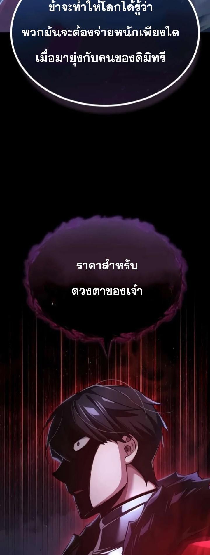The Heavenly Demon Can’t Live a Normal Life ตอนที่ 104 66