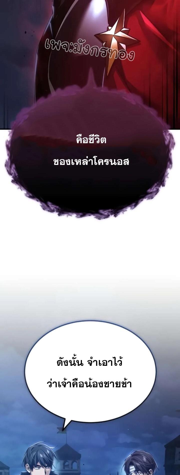 The Heavenly Demon Can’t Live a Normal Life ตอนที่ 104 67