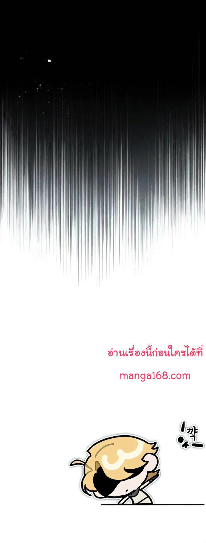 The Heavenly Demon Can’t Live a Normal Life ตอนที่ 105 67