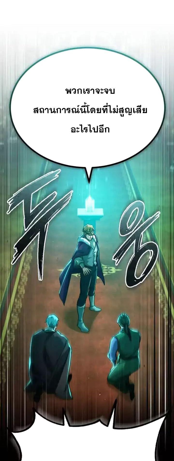 The Heavenly Demon Can’t Live a Normal Life ตอนที่ 106 67