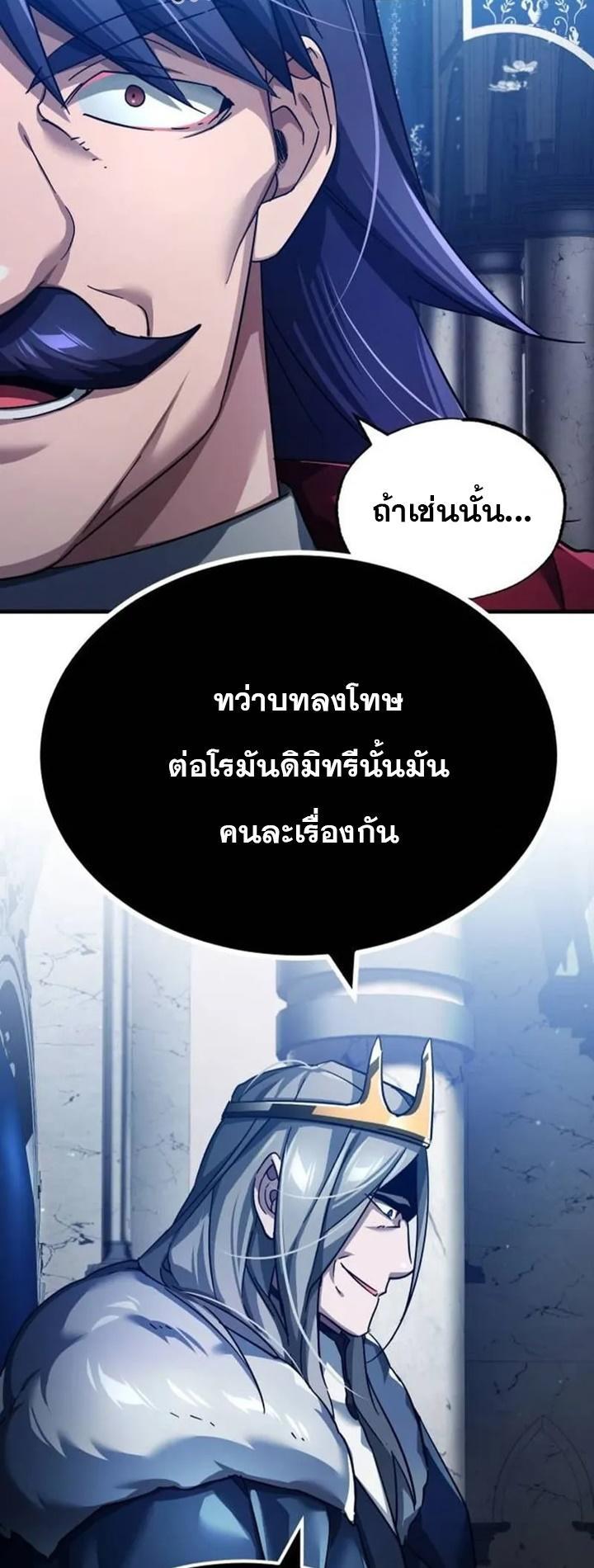 The Heavenly Demon Can’t Live a Normal Life ตอนที่ 108 68
