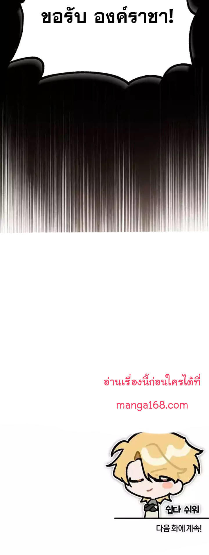 The Heavenly Demon Can’t Live a Normal Life ตอนที่ 106 68