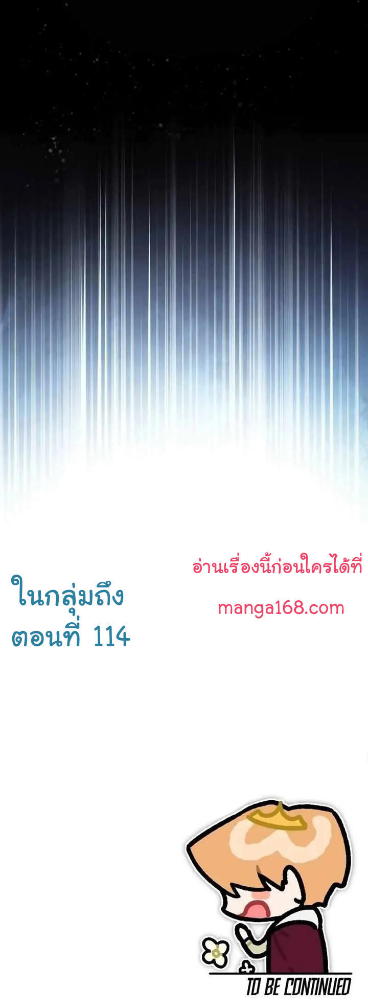 The Heavenly Demon Can’t Live a Normal Life ตอนที่ 109 69