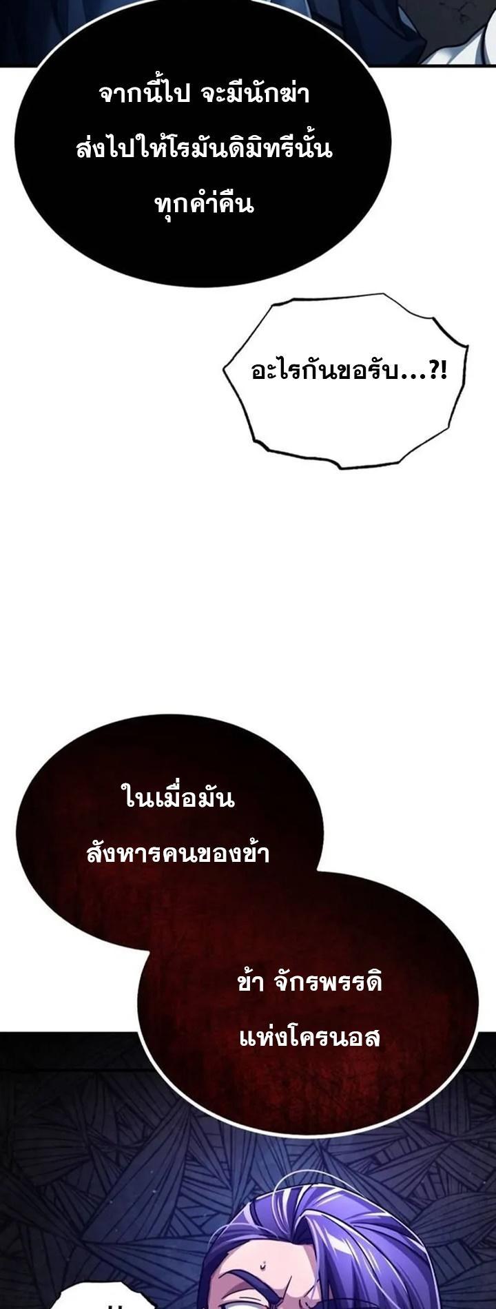 The Heavenly Demon Can’t Live a Normal Life ตอนที่ 108 69
