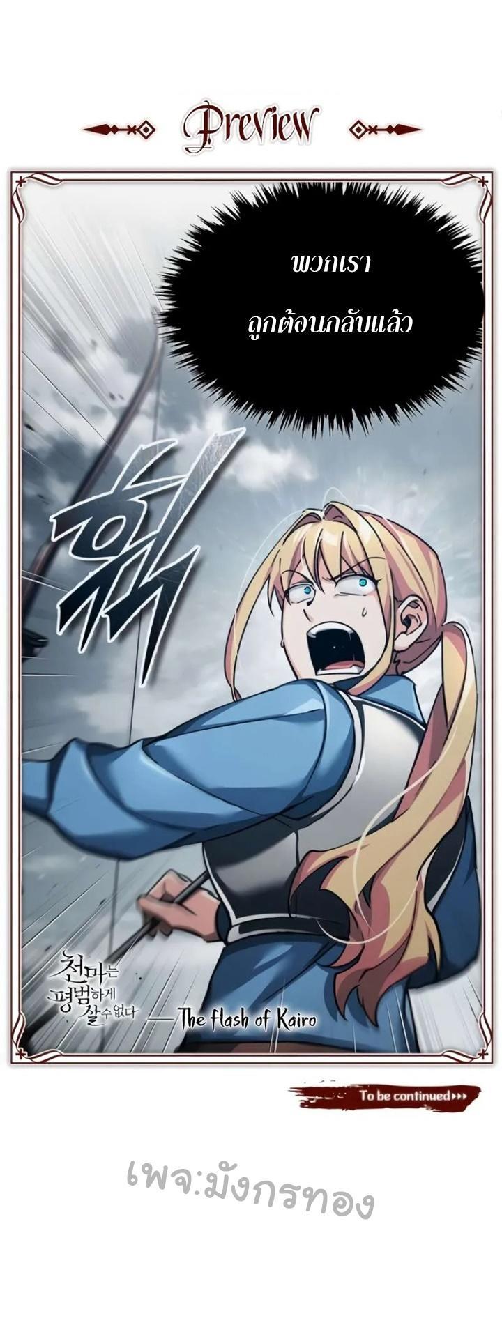 The Heavenly Demon Can’t Live a Normal Life ตอนที่ 104 69