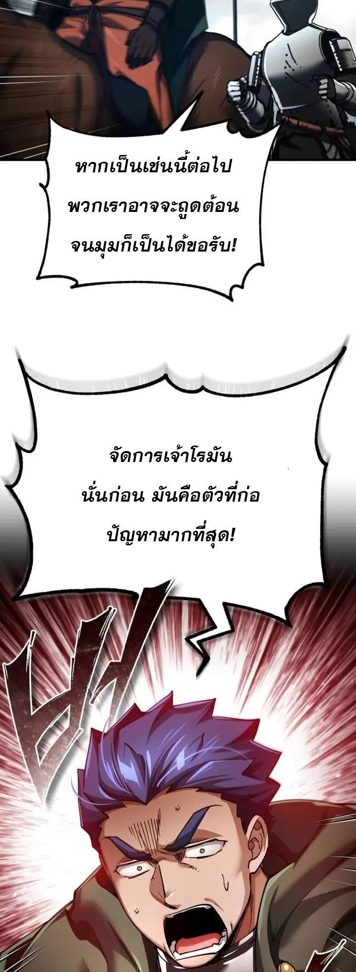 The Heavenly Demon Can’t Live a Normal Life ตอนที่ 106 6