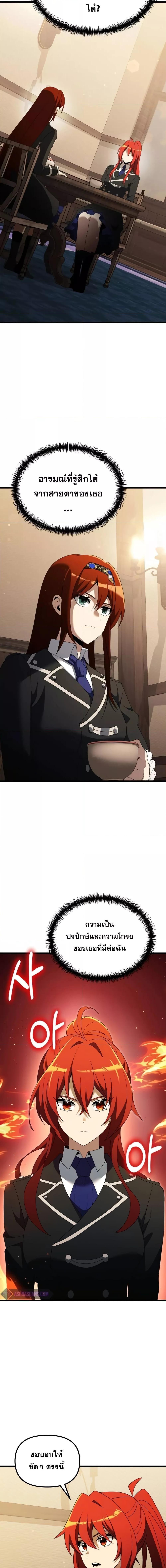 Terminally-Ill Genius Dark Knight ตอนที่ 51 6