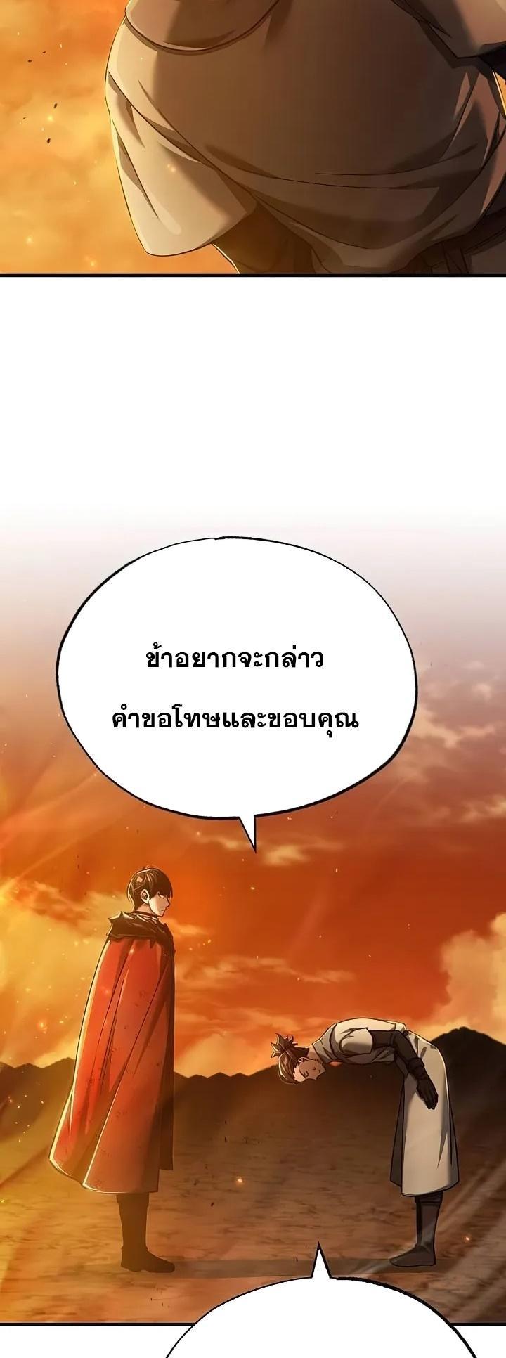 The Heavenly Demon Can’t Live a Normal Life ตอนที่ 107 6