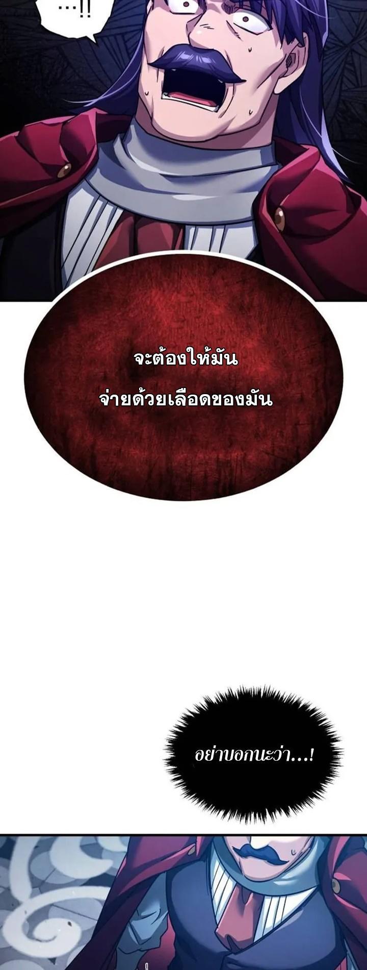 The Heavenly Demon Can’t Live a Normal Life ตอนที่ 108 70
