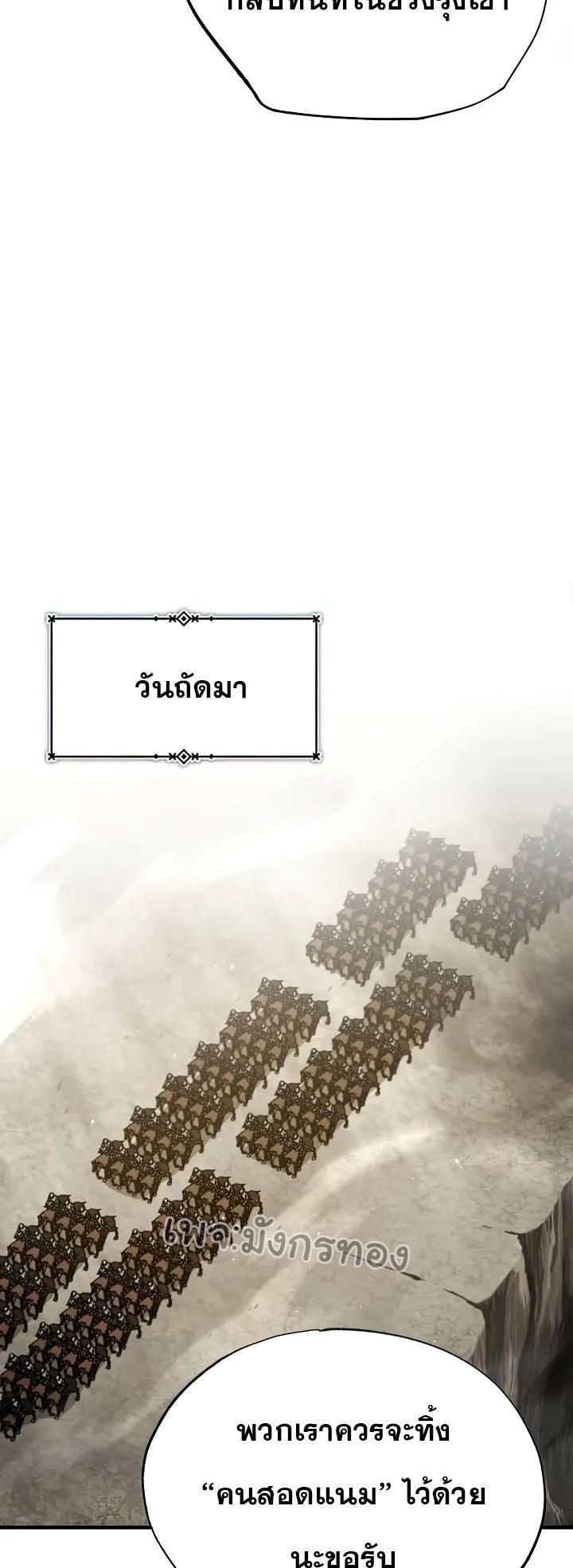 The Heavenly Demon Can’t Live a Normal Life ตอนที่ 105 7