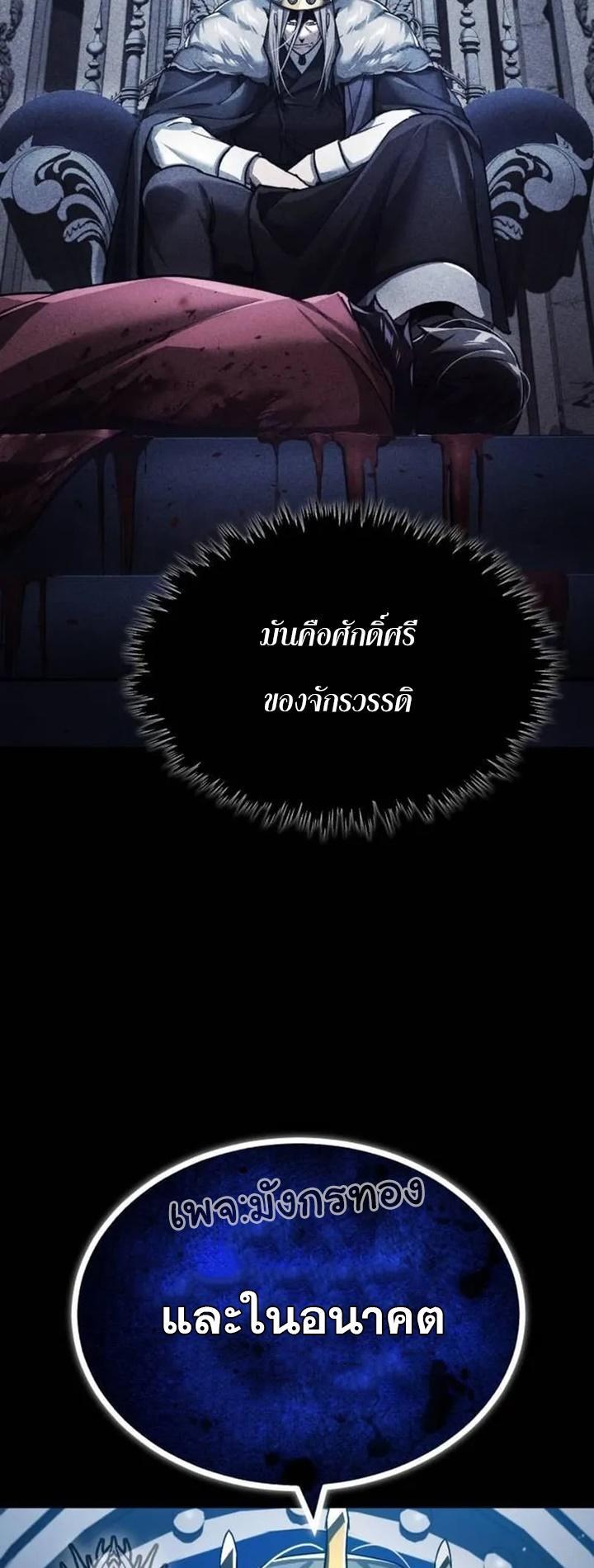 The Heavenly Demon Can’t Live a Normal Life ตอนที่ 108 73