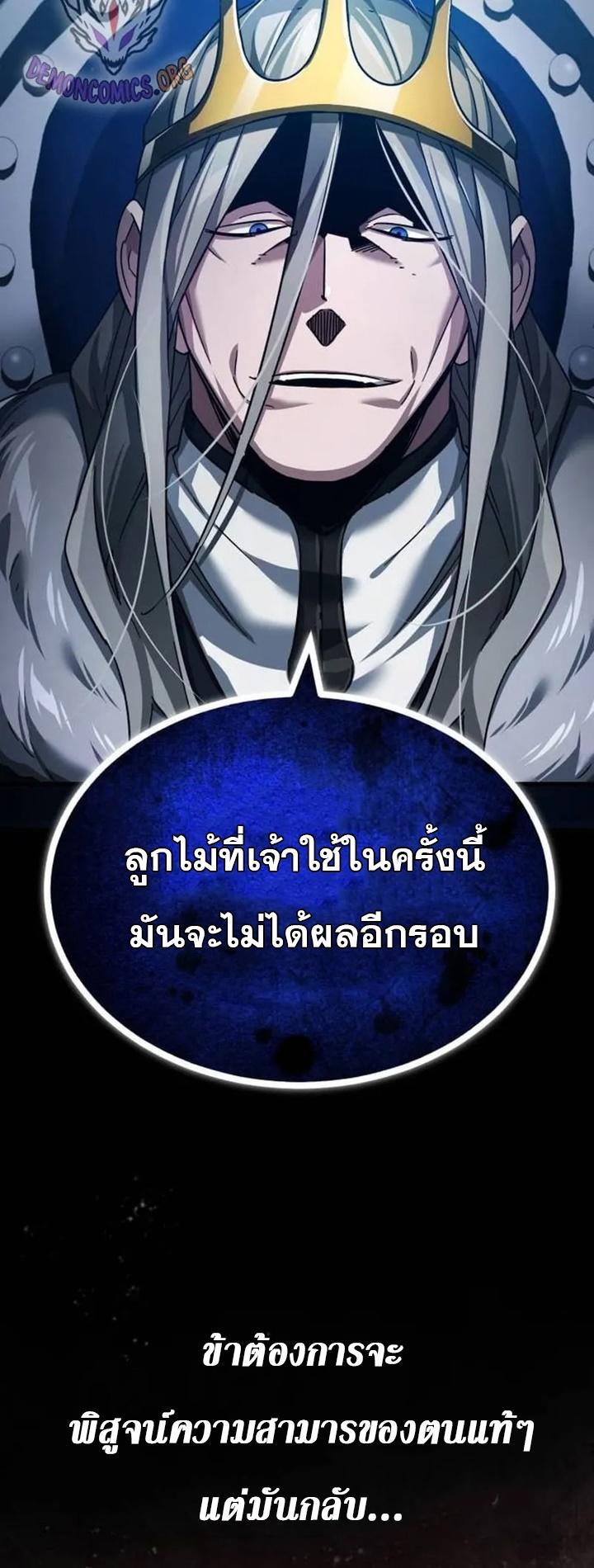 The Heavenly Demon Can’t Live a Normal Life ตอนที่ 108 74