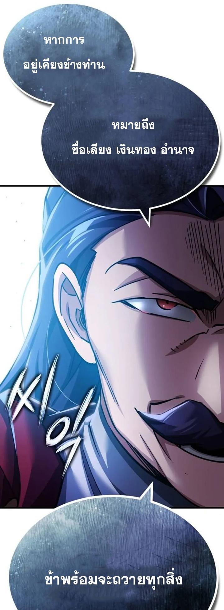 The Heavenly Demon Can’t Live a Normal Life ตอนที่ 108 7