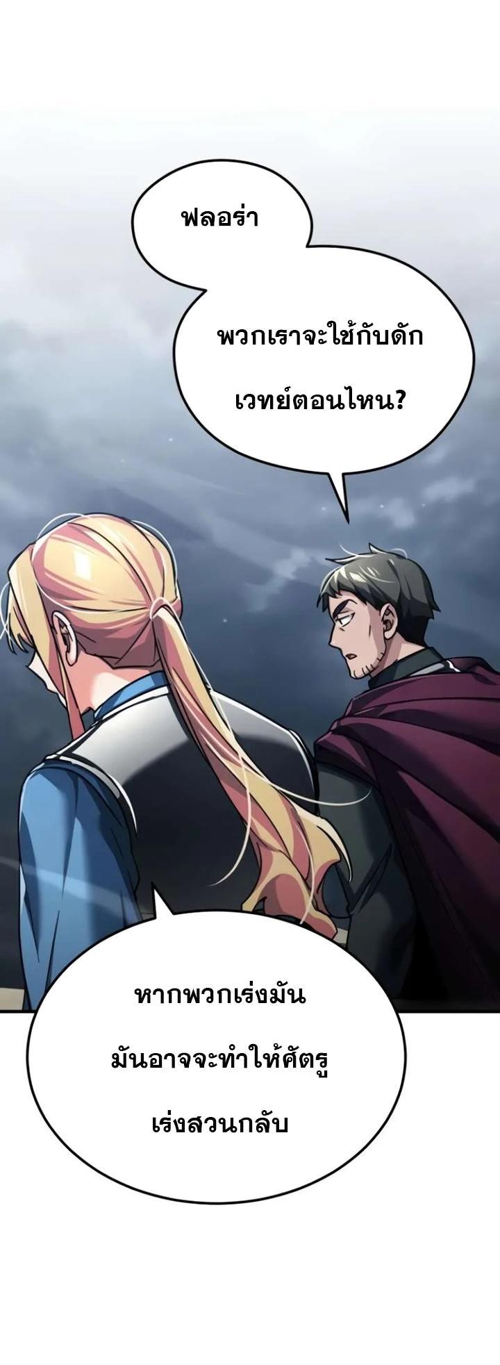 The Heavenly Demon Can’t Live a Normal Life ตอนที่ 104 7