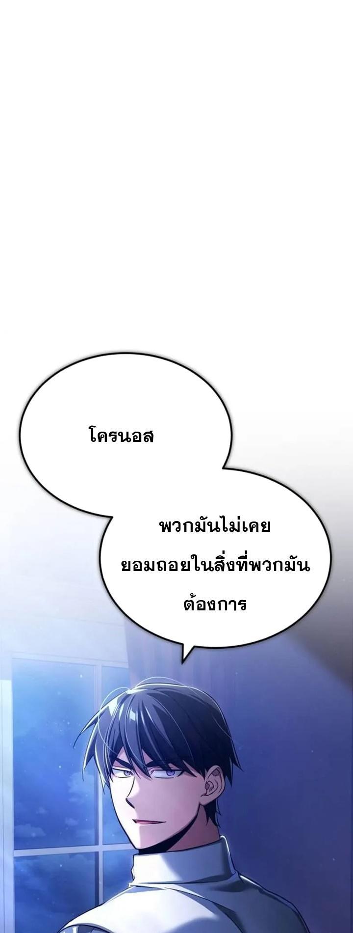 The Heavenly Demon Can’t Live a Normal Life ตอนที่ 108 77