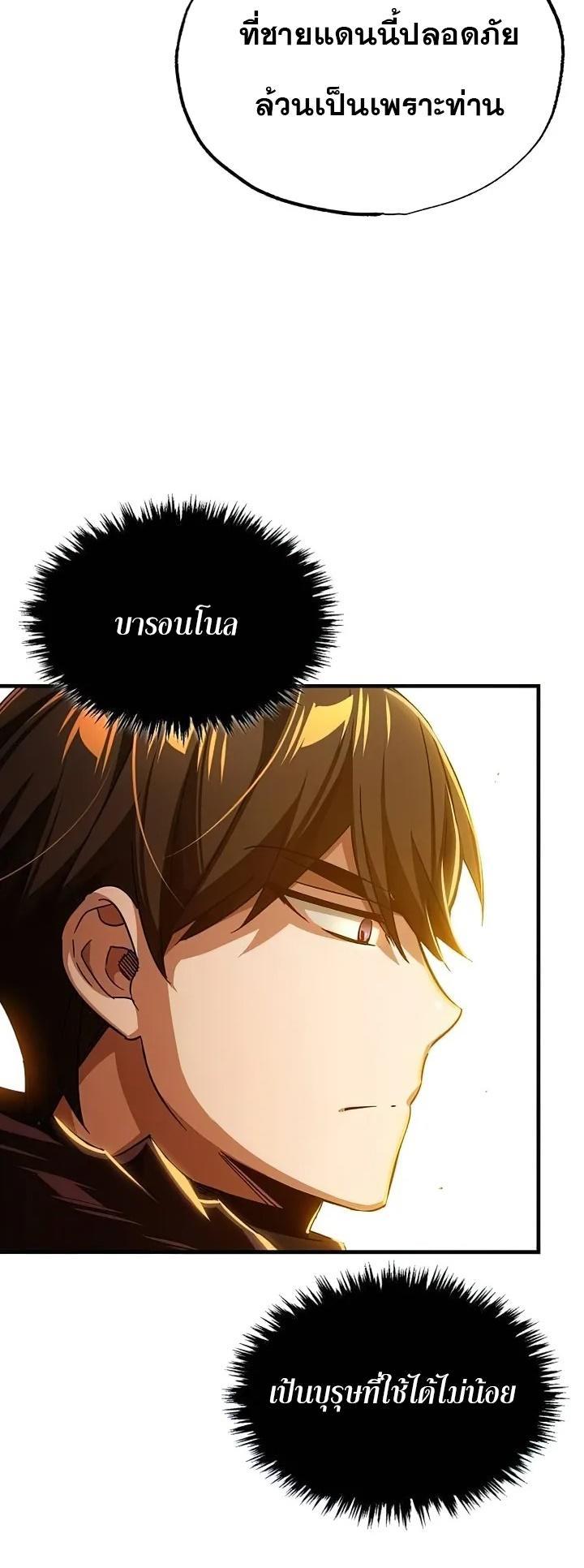 The Heavenly Demon Can’t Live a Normal Life ตอนที่ 107 7