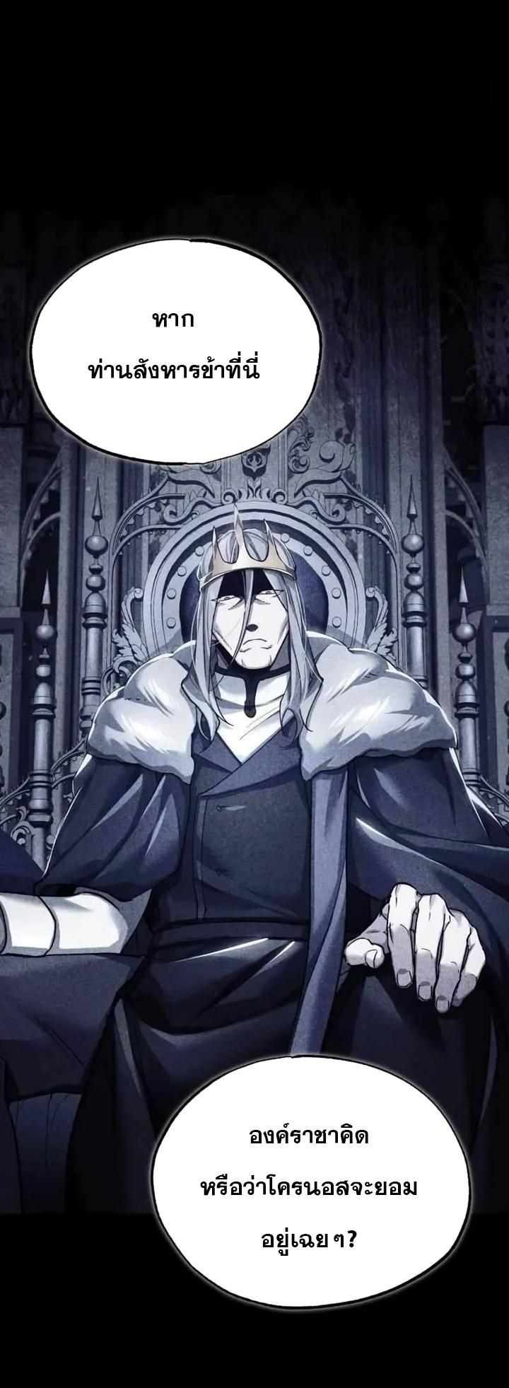 The Heavenly Demon Can’t Live a Normal Life ตอนที่ 109 7
