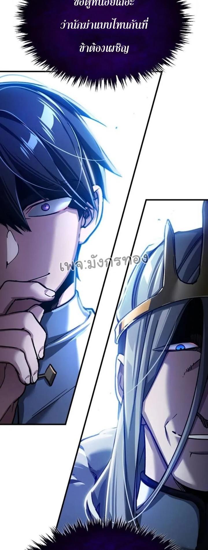 The Heavenly Demon Can’t Live a Normal Life ตอนที่ 108 81