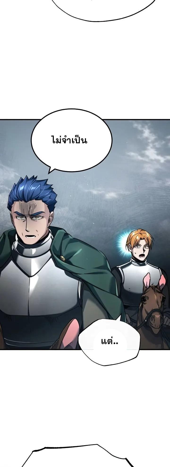 The Heavenly Demon Can’t Live a Normal Life ตอนที่ 105 8