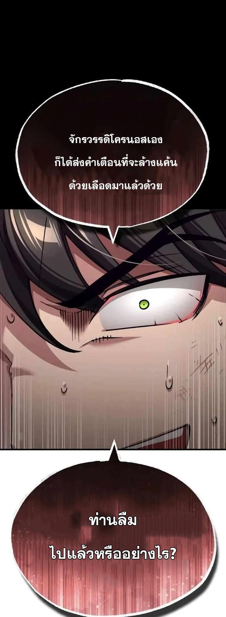 The Heavenly Demon Can’t Live a Normal Life ตอนที่ 109 8