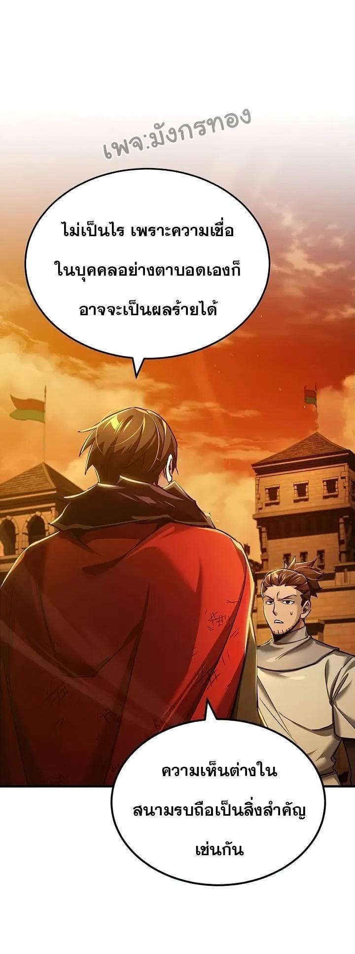 The Heavenly Demon Can’t Live a Normal Life ตอนที่ 107 8