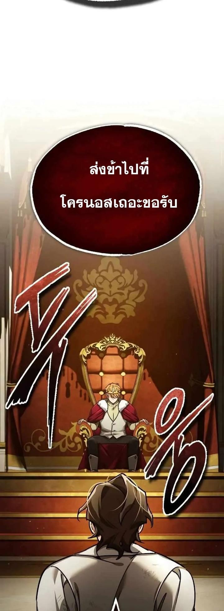 The Heavenly Demon Can’t Live a Normal Life ตอนที่ 109 9