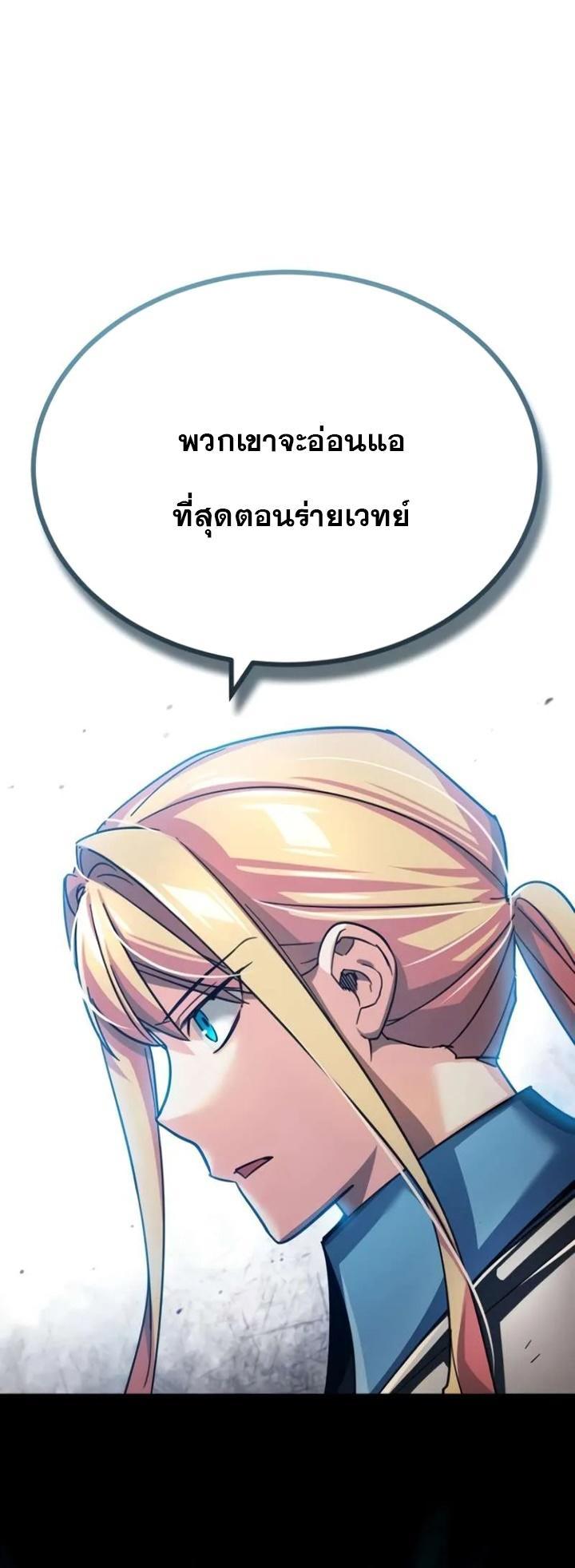 The Heavenly Demon Can’t Live a Normal Life ตอนที่ 104 9