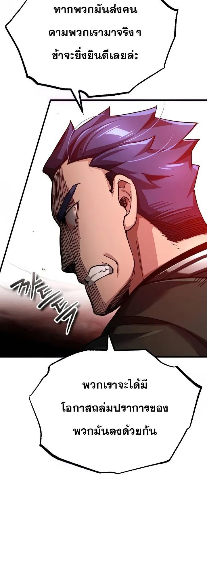 The Heavenly Demon Can’t Live a Normal Life ตอนที่ 105 9