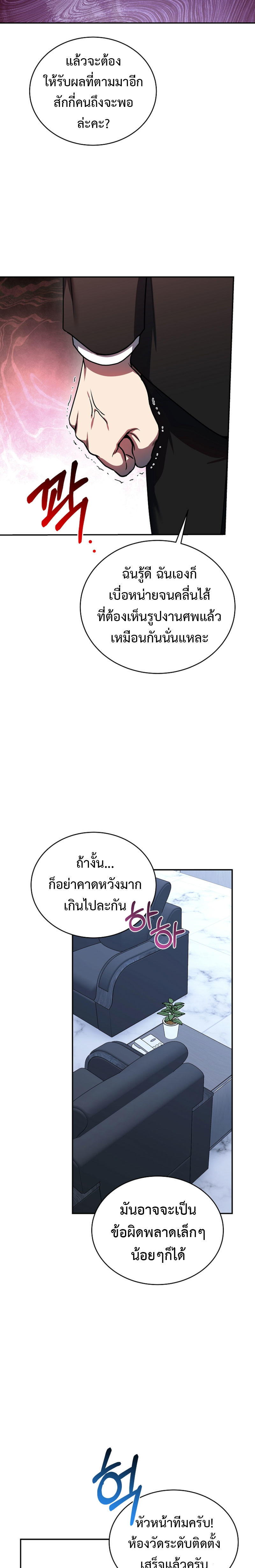 The Rankers Guide to Live an Ordinary Life ตอนที่ 1 10
