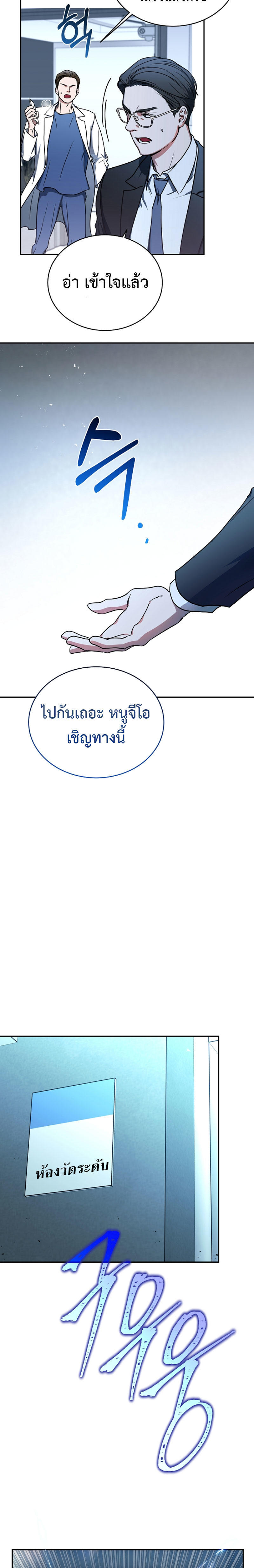 The Rankers Guide to Live an Ordinary Life ตอนที่ 1 11