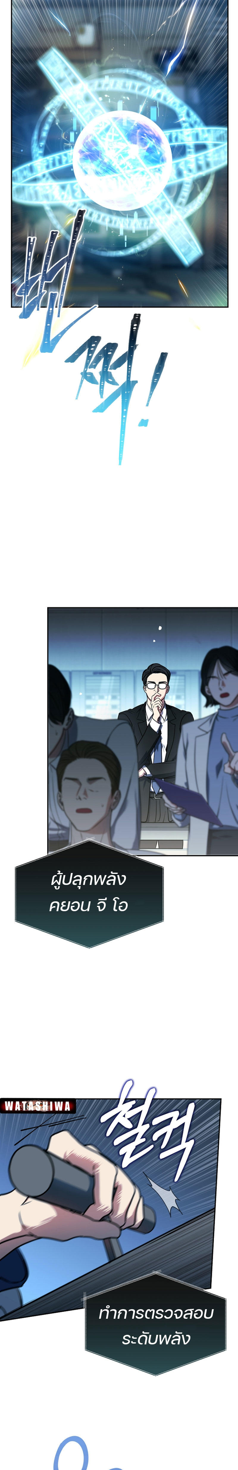 The Rankers Guide to Live an Ordinary Life ตอนที่ 1 12