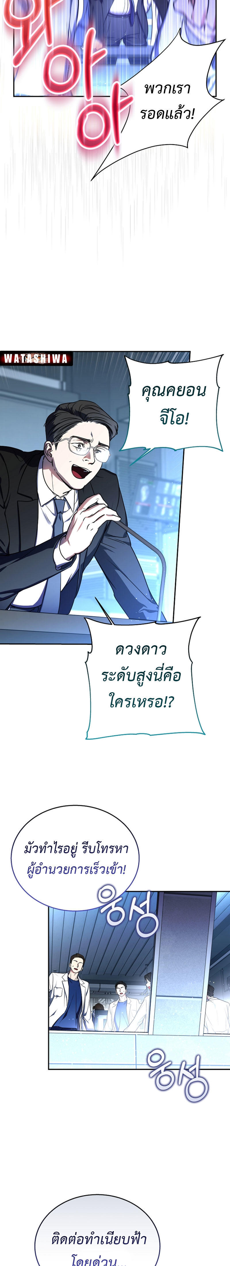 The Rankers Guide to Live an Ordinary Life ตอนที่ 1 20