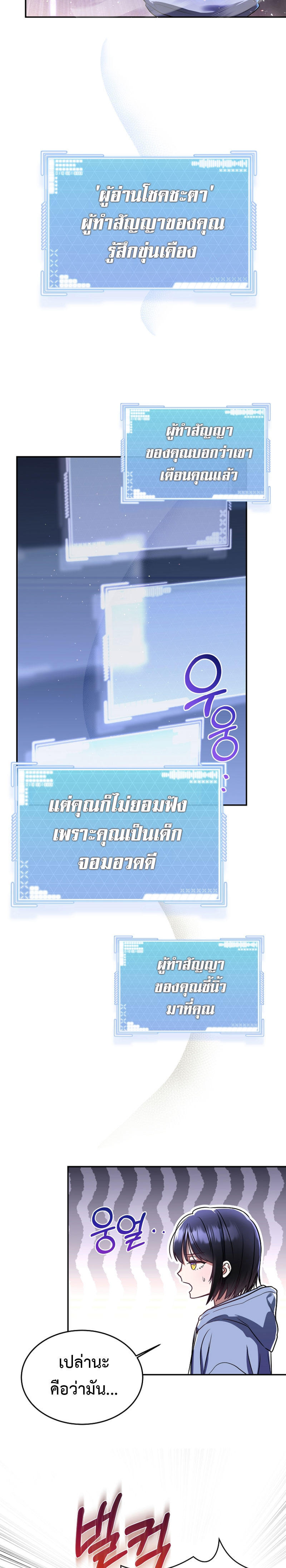 The Rankers Guide to Live an Ordinary Life ตอนที่ 1 23
