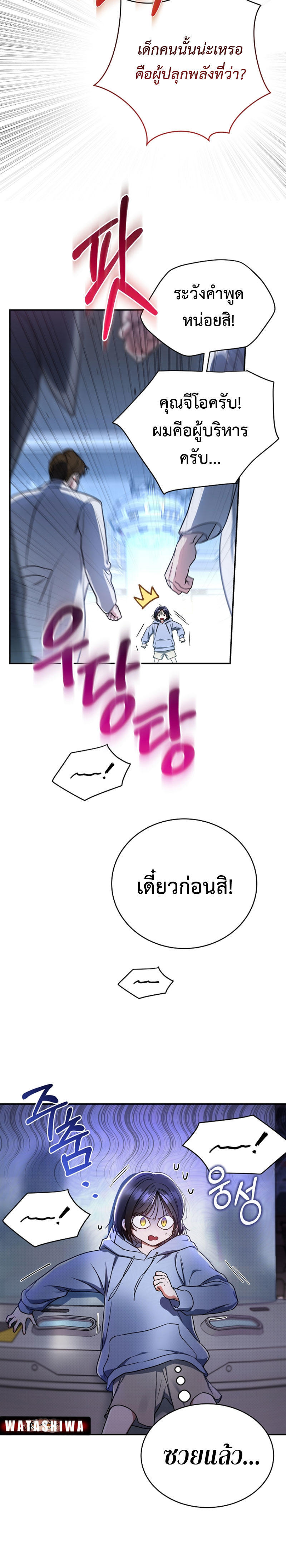 The Rankers Guide to Live an Ordinary Life ตอนที่ 1 24