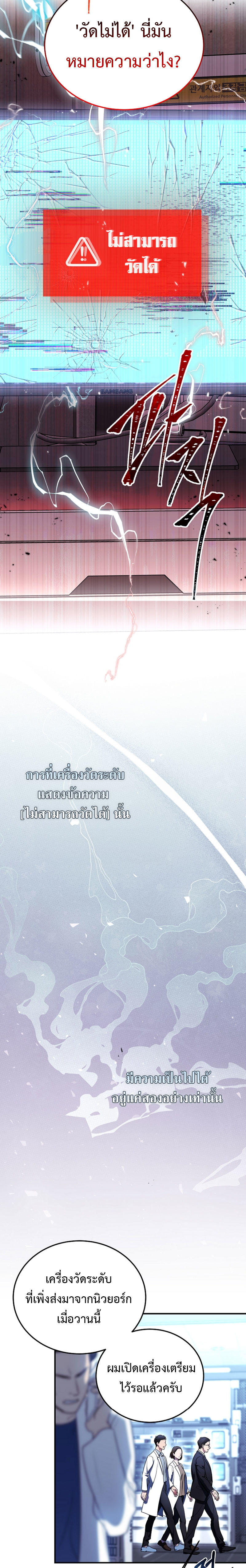 The Rankers Guide to Live an Ordinary Life ตอนที่ 1 3