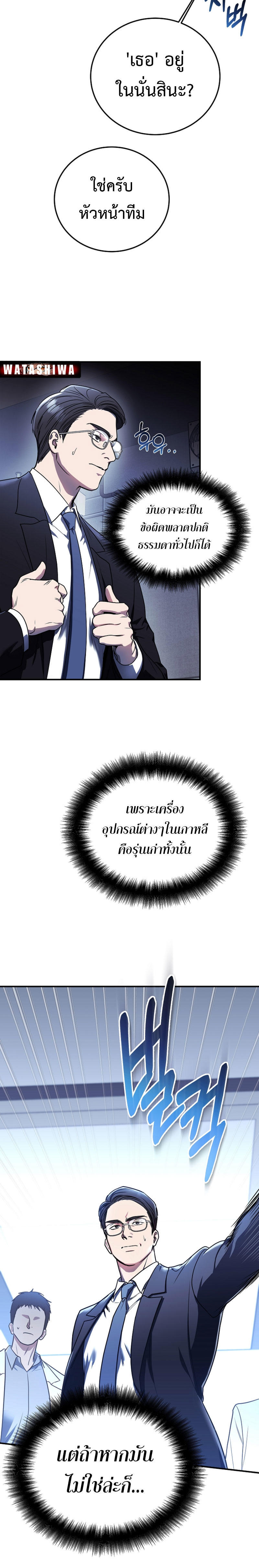 The Rankers Guide to Live an Ordinary Life ตอนที่ 1 4